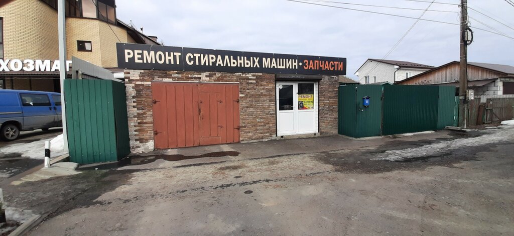 إصلاح الأجهزة Ремонт стиральных машин ، بريانسك، صورة