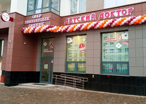 Детский доктор ул щербакова 45 екатеринбург фото Reviews of Detskii Doktor, Sverdlovsk Region, Yekaterinburg, Pavla Shamanova Str