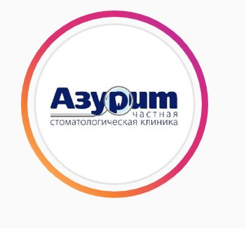 Азурит