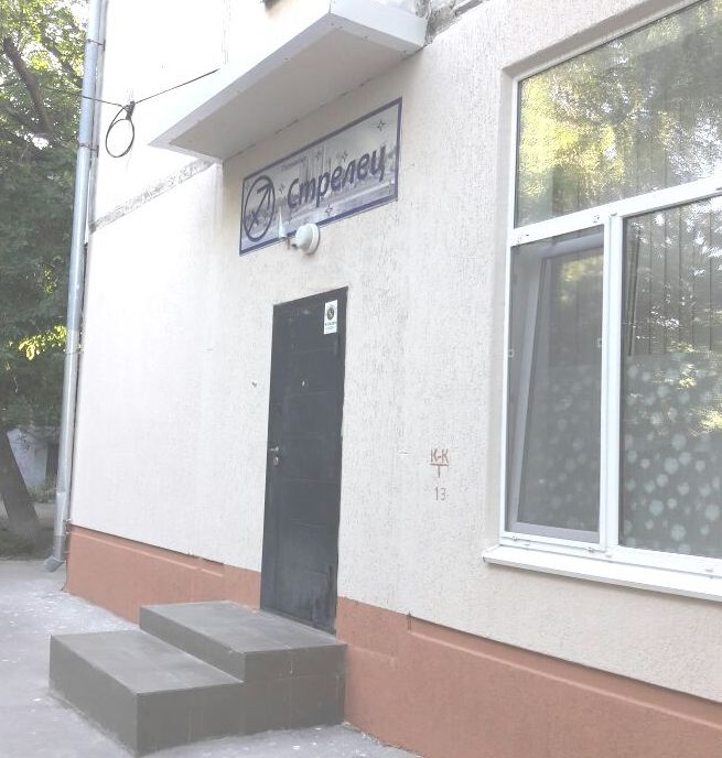 Фото Стрелец