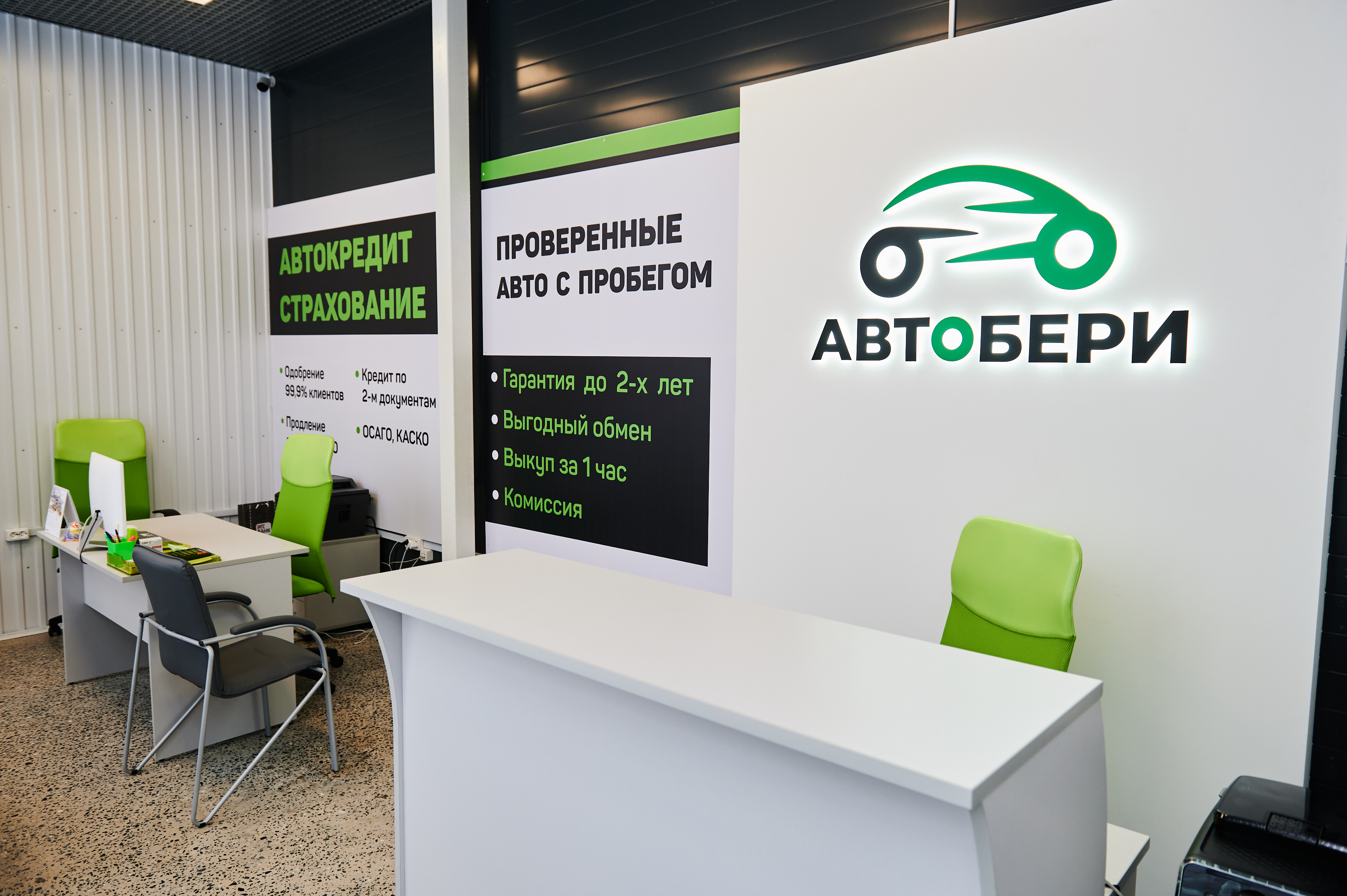 Автобери ул урицкого 43 корп 1 фото