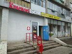 Krasnoe&Beloe (Admirala Nakhimova Street, 141), grocery