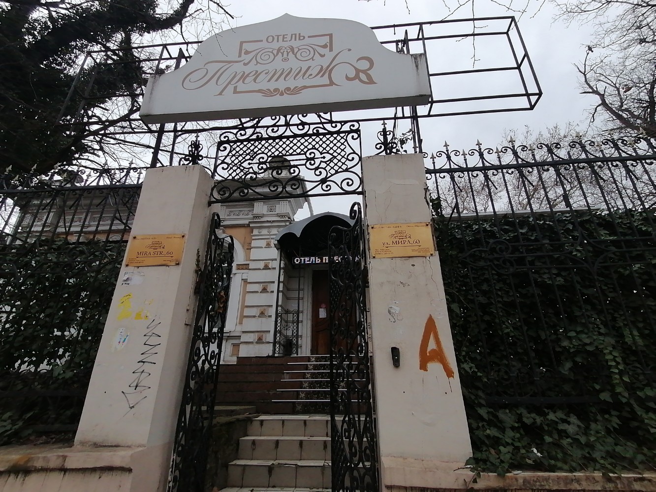 Фото Престиж