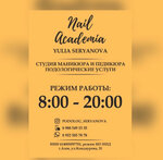 Nail Akademia (ulitsa Kondaurova, 31А), salón de belleza
