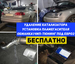 Ural Vyhlop (Pobedy Avenue, 376В/1), car service, auto repair
