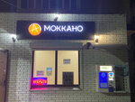 Mokkano (Mira Street, 6), sushi bar