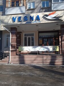 Весна
