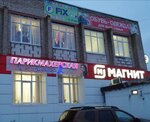 Fix Price (Grigorovo Village, Tsentralnaya Street, 5) ، أدوات منزلية