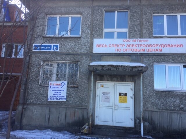 أنظمة ومعدات التدفئة Elektrotekhnicheskaya kompaniya M-group ، إيركوتسك، صورة