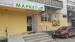 Лидер (ул. Адмирала Юмашева, 24, Севастополь), магазин продуктов в Севастополе
