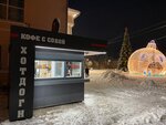 Fire Bulls (ulitsa Lenina, 15), coffee shop