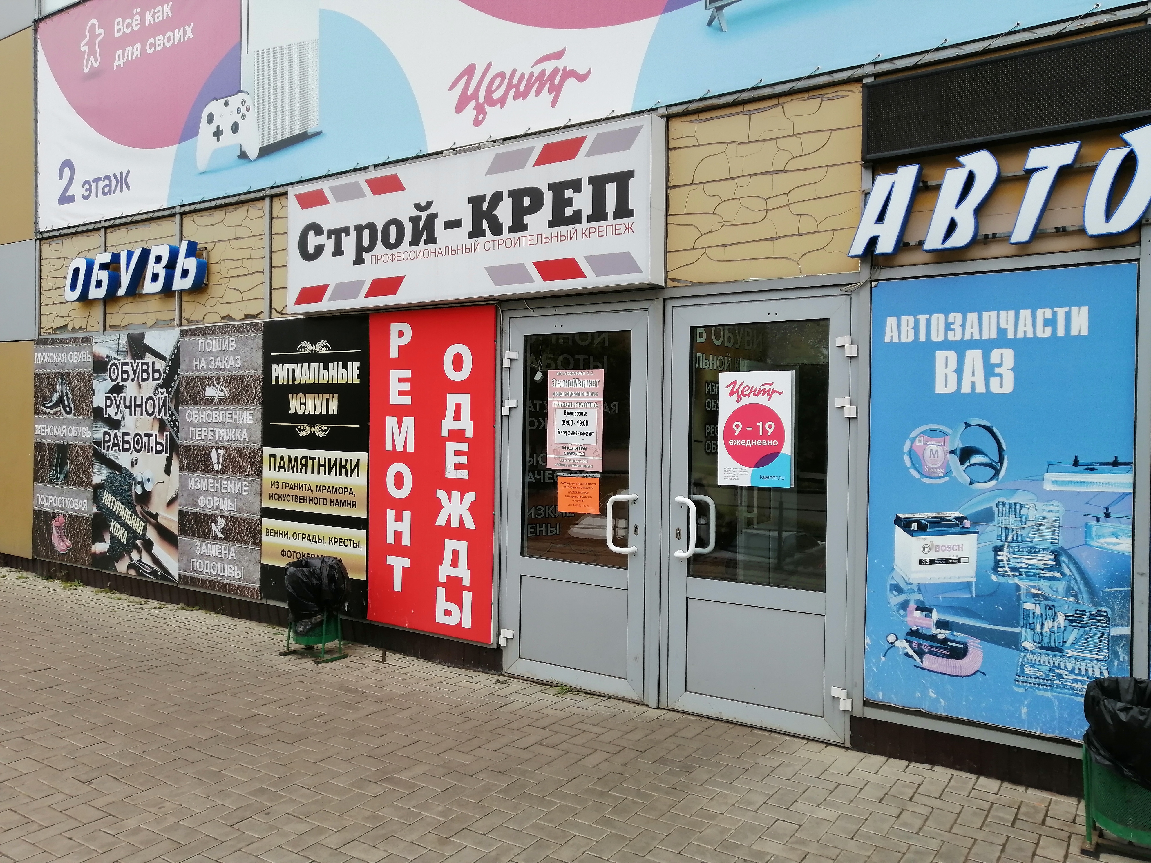 Больше не работает: Вкусная подзарядка, кофе с собой, Томск, улица Карла Маркса,