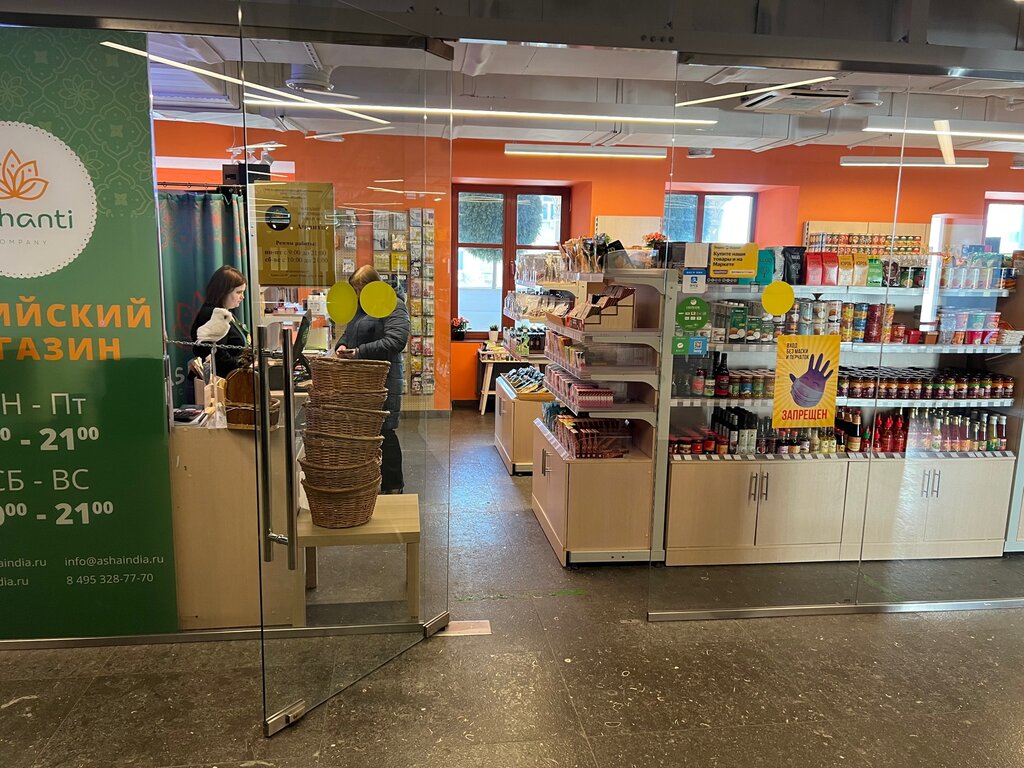 Perfume and cosmetics shop Ashanti, Moscow, photo