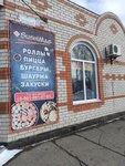 Суши Маг (selo Shipunovo, ulitsa Mamontova, 80), sushi bar