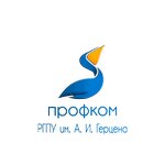 Российский государственный педагогический университет им. А.И. Герцена, объединенная профсоюзная организация (наб. реки Мойки, 48), вуз в Санкт‑Петербурге