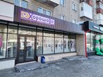 Horoshava (Dusi Kovalchuk Street, 394) ، متجر ملابس