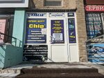 Chip (Bıgeldınov kóshesi, 9), reparación y servicios de computadoras