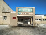 Srednyaya obshcheobrazovatelnaya shkola № 32 s uglublennym izucheniye otdelnykh predmetov (Molodezhnaya Street, 26) ، مدرسة