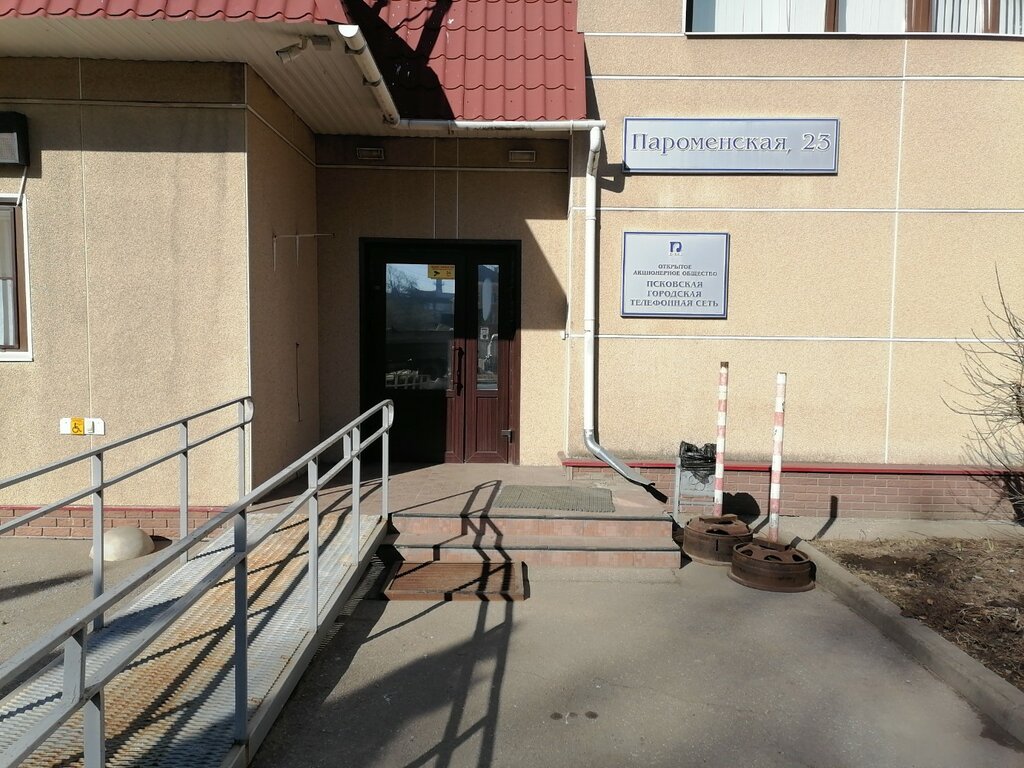 Internet service provider Net Bay Net Kholding, Pskov, photo