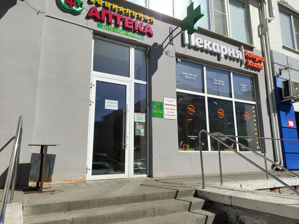 Coffee to go Coffee to go, Belgorod, photo