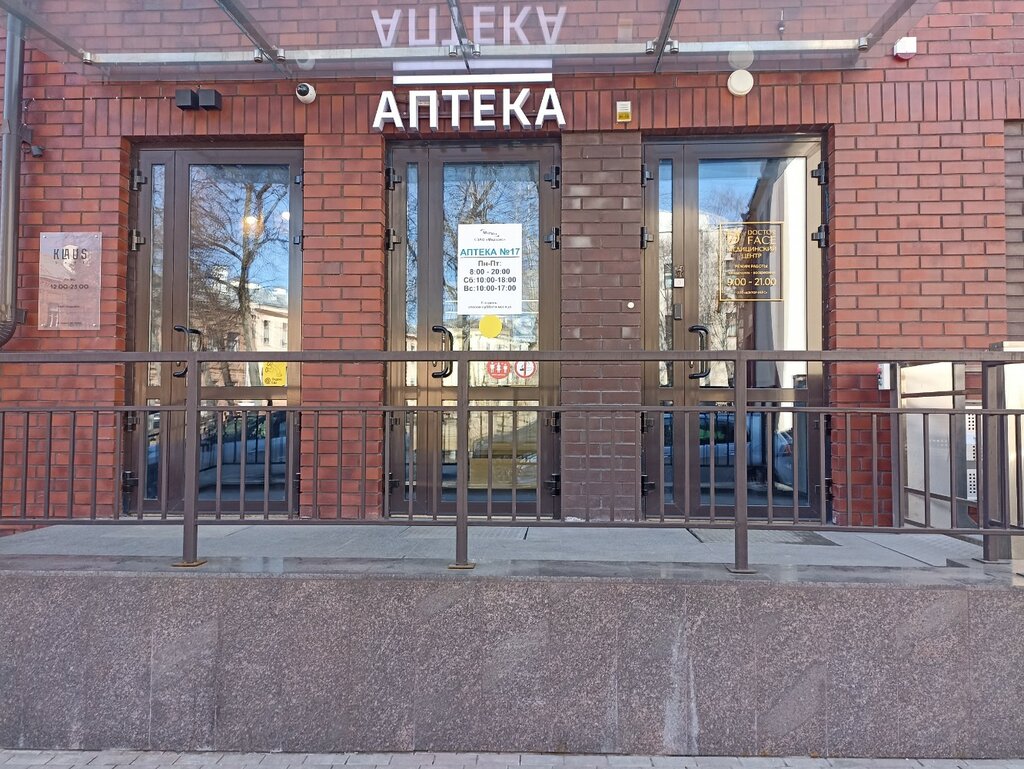 Boxberry, courier services, Saint Petersburg, Antonova-Ovseenko Street, 25к1 - Y