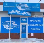Steam cloud (Kosareva Street, 50/1) ، متجر سجائر إلكترونية