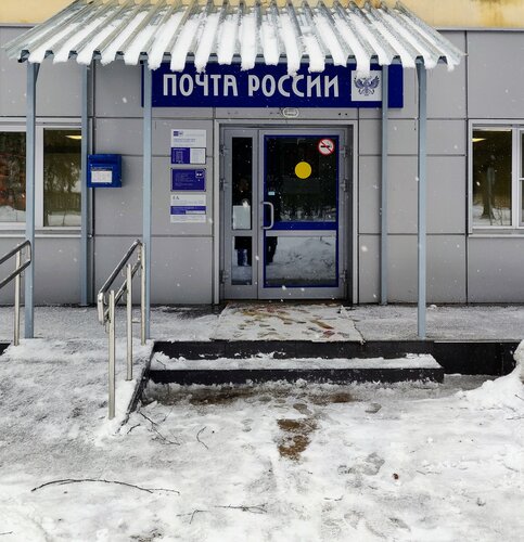 Почтовое отделение Отделение почтовой связи № 143074, Москва и Московская область, фото
