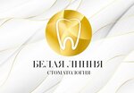 Белая линия (Kosmonavta Komarova Street, 122А) ، عيادات الأسنان
