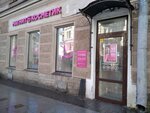 Magnit Kosmetik (Nevskiy Avenue, 105), perfume and cosmetics shop