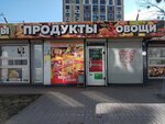 Ринад (Gaydara Street, 91Б) ، محل بقالة