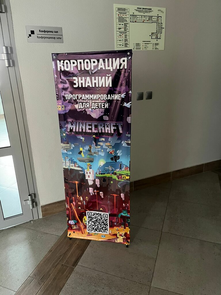 Computer courses Knowledge corporation, Kazan, photo