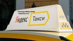 Renta Group (Sovetskiy City District, Kuznechikha, Marshala Rokossovskogo Street, 8к3), taxi
