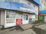 Магазин одежды (Rabochaya Street, 70), clothing store