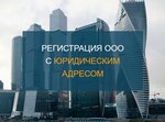 Reg-Start (Новослободская ул., 20, Москва), регистрация и ликвидация предприятий в Москве