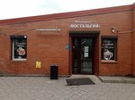 Ностальгия (ulitsa Professora Sevastyanova, 3/5), coffee shop