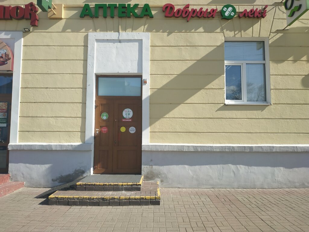 Аптека Добрыя леки, Витебск, фото