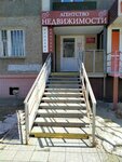 Стрелец (Kommunisticheskiy prospekt, 24), real estate agency