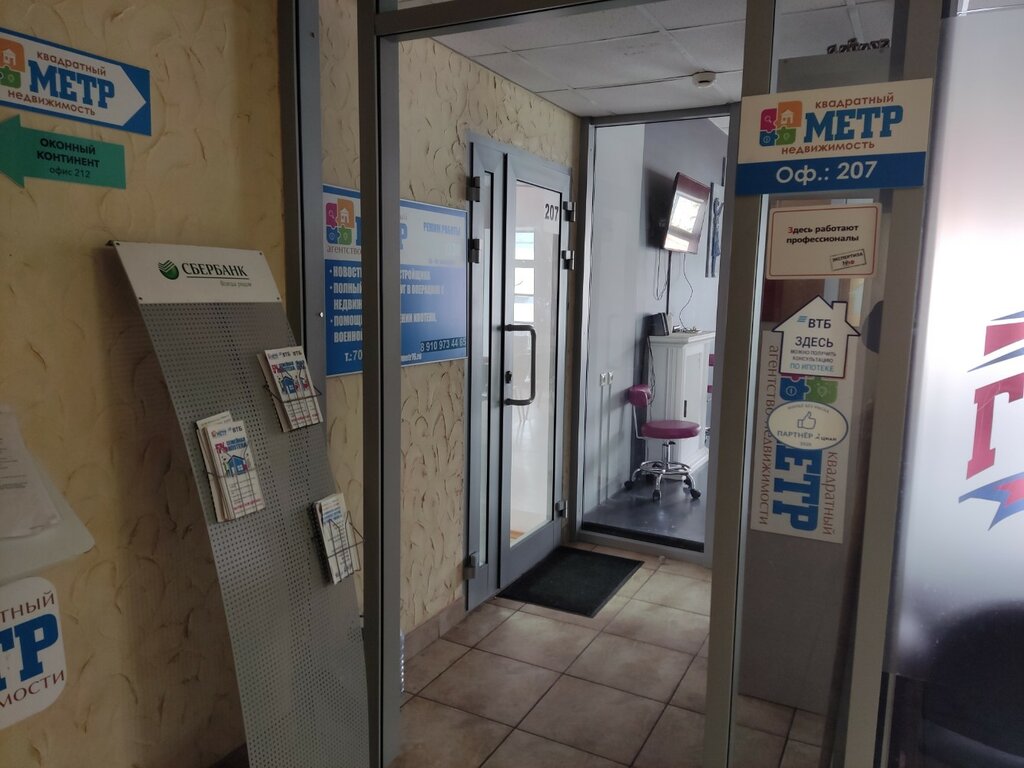 Real estate agency Квадратный метр, Yaroslavl, photo