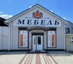 Артмебель (aul Psyzh, ulitsa Zamakhsheri Kunizheva, 67) ، محل أثاث