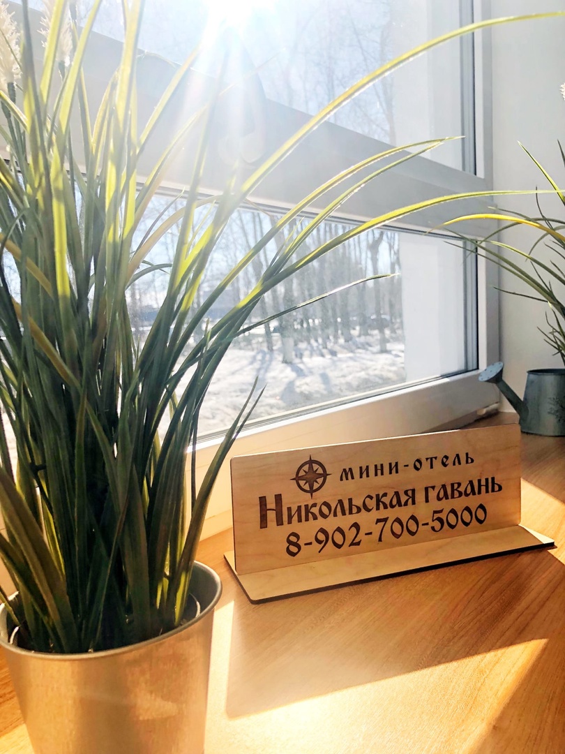 Фото Никольская Гавань