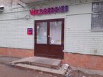 Wildberries (9th January Street, 20), point of delivery