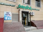 Жерұйық (ул. Туркестан, 2, корп. 3, Астана), магазин продуктов в Астане