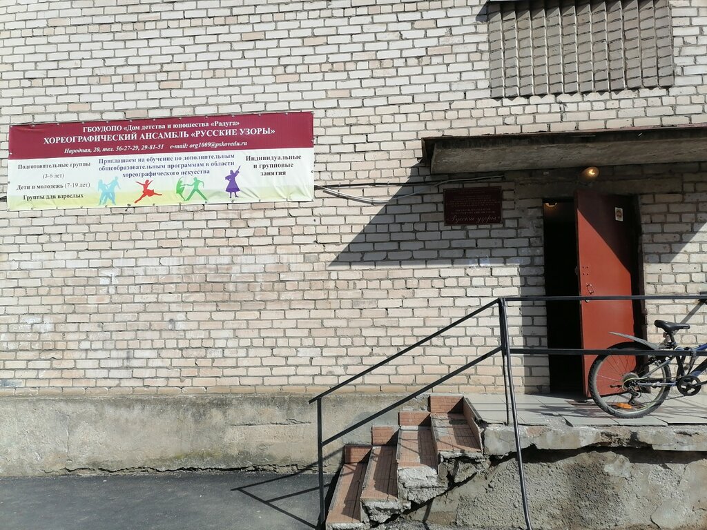 Dance school Русские узоры, Pskov, photo