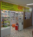 Ortoped21 (Universitetskaya Street, 10) ، معدات تقويم العظام