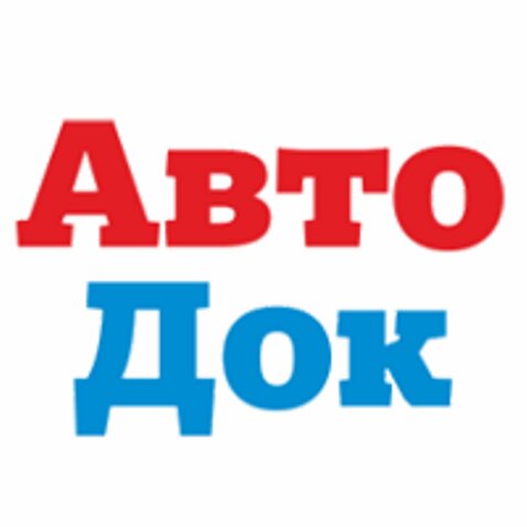 АвтоДок