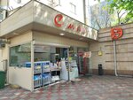 Smak (Baitursynov Street, 80/81), fast food