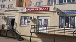 Kuhmagia (Saratov, ulitsa imeni Akademika N.N. Semyonova, 9) ، أثاث المطبخ