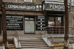 М-сервис (ул. Бебеля, 116), ремонт телефонов в Екатеринбурге