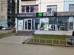 Пеплос (просп. Победы, 392, Челябинск), магазин одежды в Челябинске