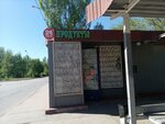 Produkty (prospekt Druzhby, 15А), grocery